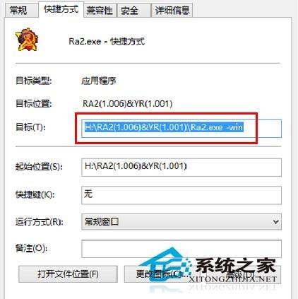 红警win8怎么设置兼容性？win8如何设置右键-图3