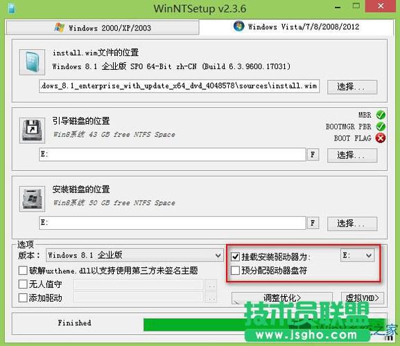 优化调整-winntsetup如何设置？win8专业版设置-图3