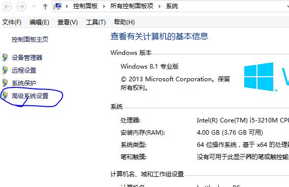 优化调整-winntsetup如何设置？win8专业版设置-图2