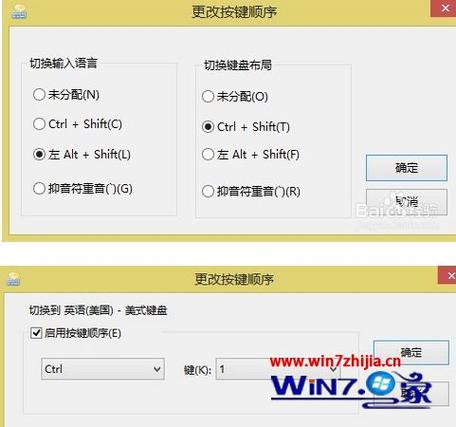 如何修改音量快捷键？win8 音量 快捷键