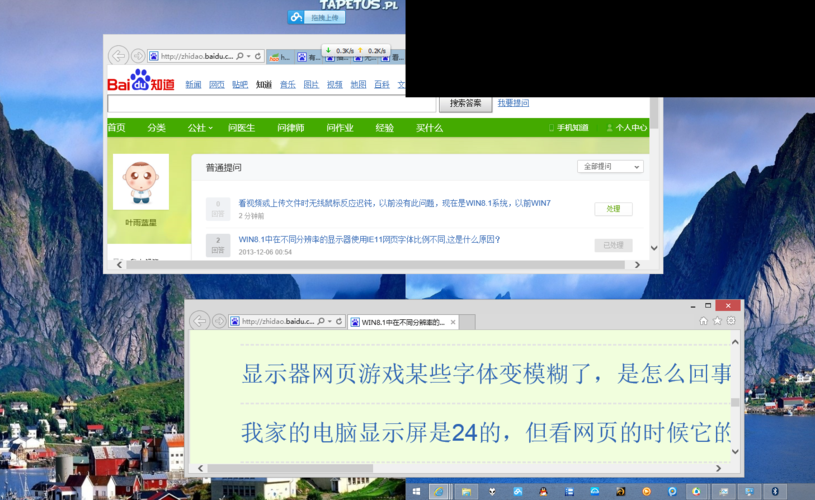 ie网页自动全屏怎么解决？win8.1在桌面显示ie-图1