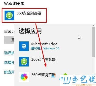 ie网页自动全屏怎么解决？win8.1在桌面显示ie-图2