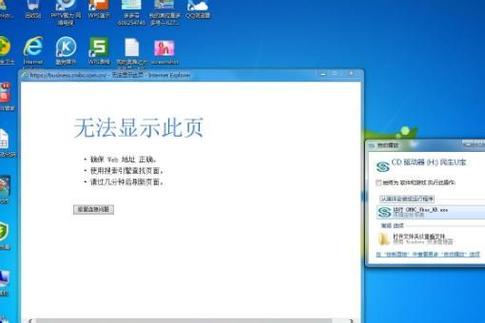 ie网页自动全屏怎么解决？win8.1在桌面显示ie-图3