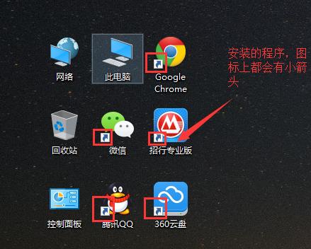 一招去除电脑图标箭头？win8去除快捷方式小箭头工具-图3