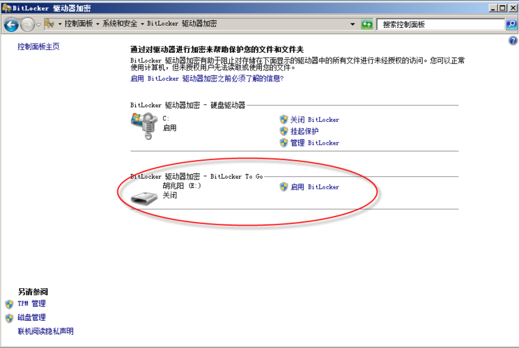 r9splus怎么添加程序加密_？encfs windows-图3