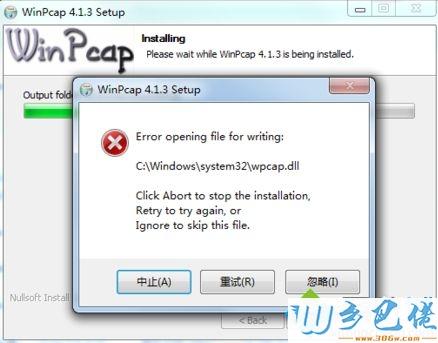 电脑中丢失wpcapdll怎么办？win8.1 丢失