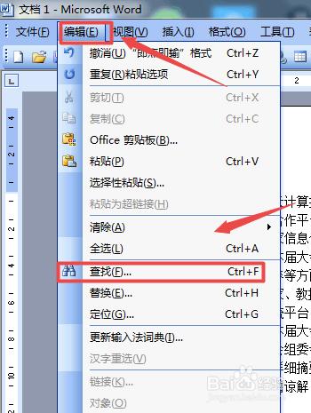 win10如何搜索word内包含文字？win8.1 搜索 文件内容-图3