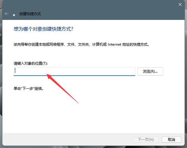 电脑如何新建快捷方式？win8系统怎么创建快捷方式