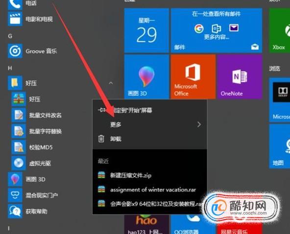 电脑如何新建快捷方式？win8系统怎么创建快捷方式-图3