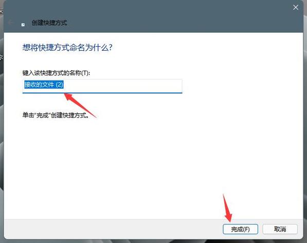 电脑如何新建快捷方式？win8系统怎么创建快捷方式-图2