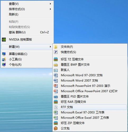 记事本后缀名怎么改？win8改我的文档名字