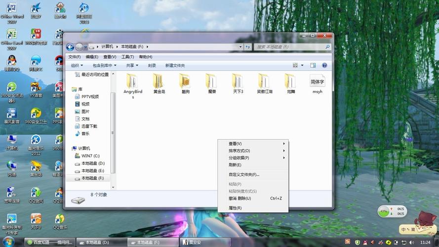 怎么在桌面新建文件夹？win7桌面右键新建文件夹-图2