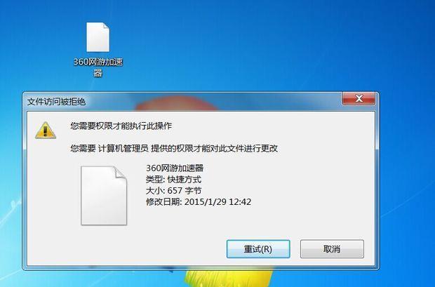 c盘需要管理员权限怎么解除？win8.1 c盘管理员权限