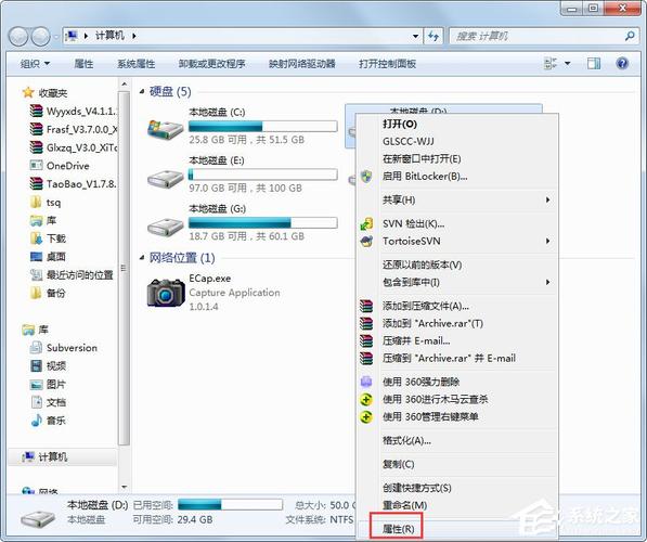 共享盘怎么设置权限？win7 高级共享 权限-图2