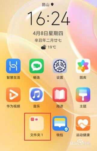 华为荣耀30s文件管理怎么新建文件夹？windows 运行 新建文件夹命令