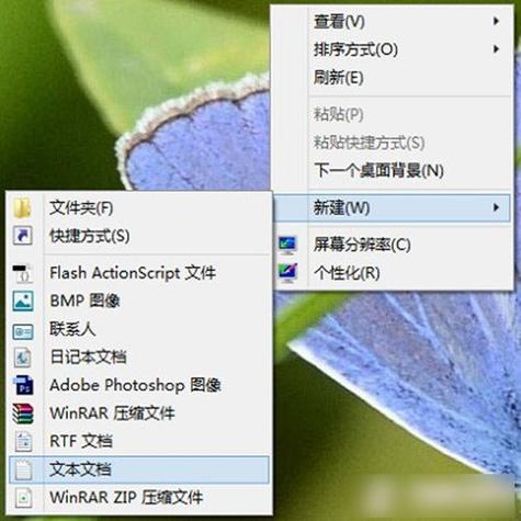 Windows自带的记事本，替换怎么使用？win8怎么建记事本