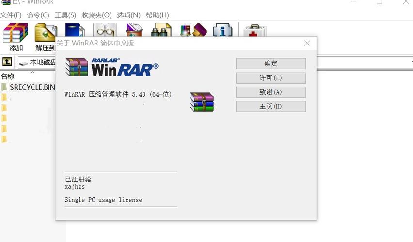 如何解压WINRAR？winrar 自解压 桌面快捷方式-图2