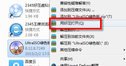 如何解压WINRAR？winrar 自解压 桌面快捷方式-图3