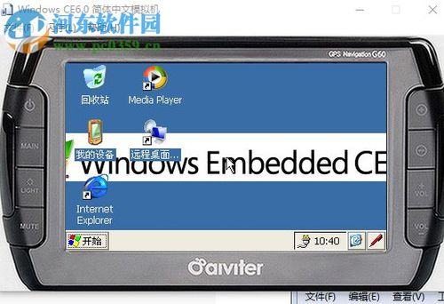 车载wince安装软件怎么在WINDOWSCE5？wince桌面添加应用程序的快捷方式-图2