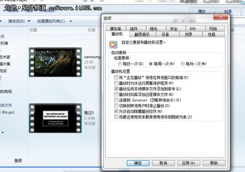 WMV视频无法播放,怎么办？win7 wmv 许可证-图2