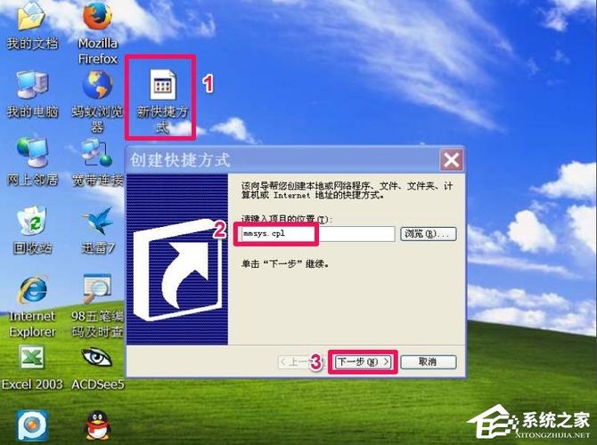 xp如何将程序加入启动项？winxp 快捷方式