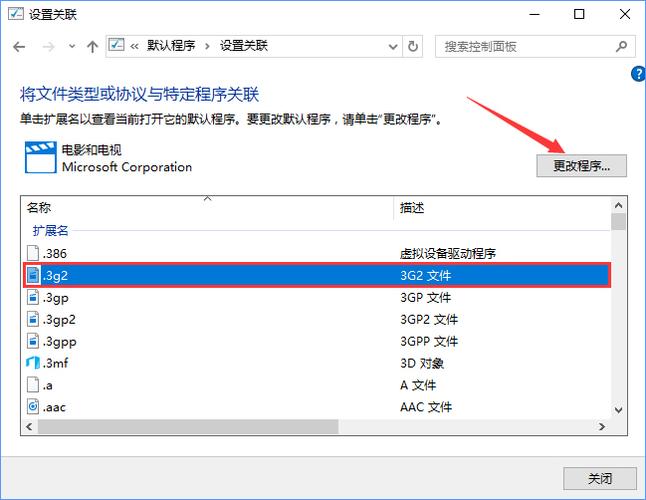 windows11怎么在控制面板关联文件？win7在控制面板的文件夹选项中创建关联