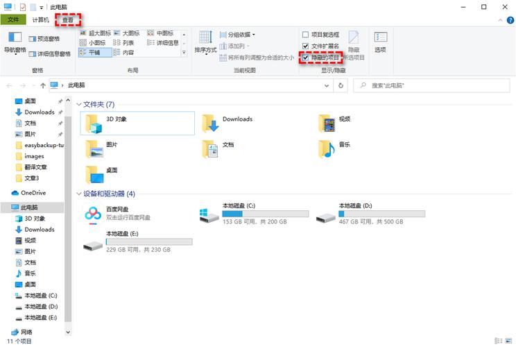 为什么win11桌面只能新建文件夹？win8.1只能新建文件夹