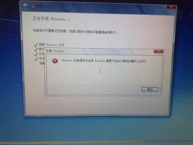 windows安装程序无法将windows配置为在此计算机上的硬件上运行？win7在此驱动以