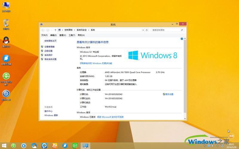 电脑汇编成册怎么做？win8 64位 汇编-图2