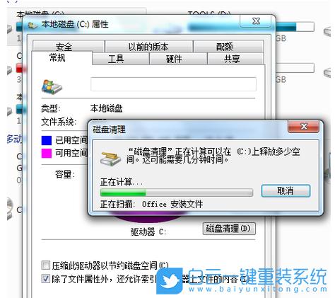 简述在Windows7操作系统中将文件从磁盘中彻底删除的几种方法？win7右键怎么清理-图3