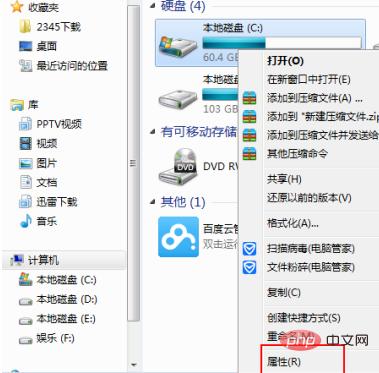 简述在Windows7操作系统中将文件从磁盘中彻底删除的几种方法？win7右键怎么清理-图2