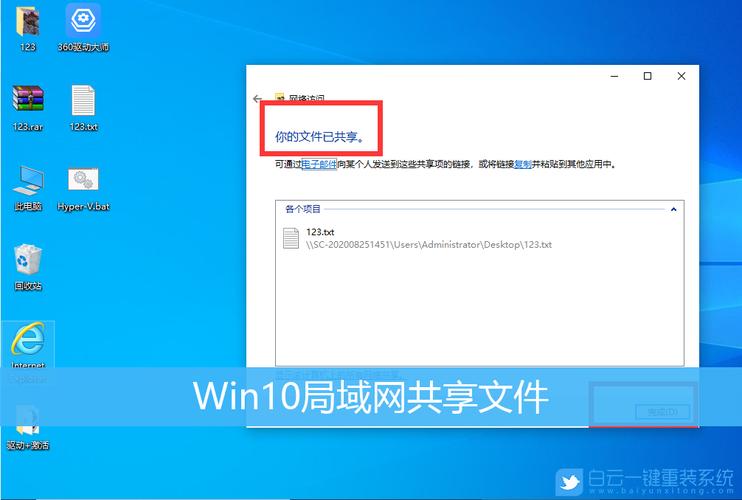 局域网内两台服务器共享文件夹如何同步？win2003文件夹共享-图3