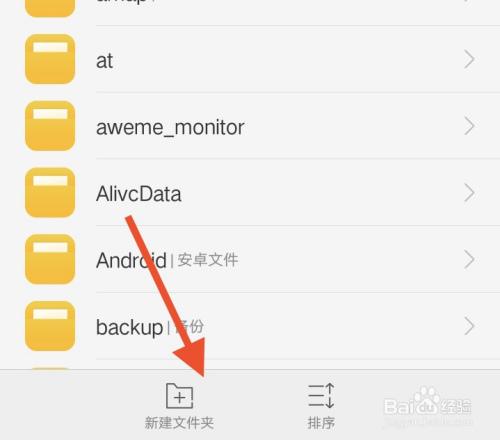 手机里的文件管理怎么找不到新建文件夹？win7桌面没有新建文件夹-图3
