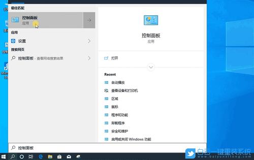 怎么关闭视频自动播放？win8取消自动播放-图2