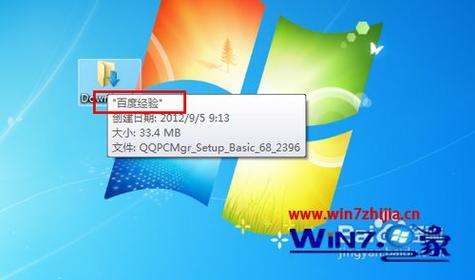 文件夹如何做标记？win7 文件夹 添加备注