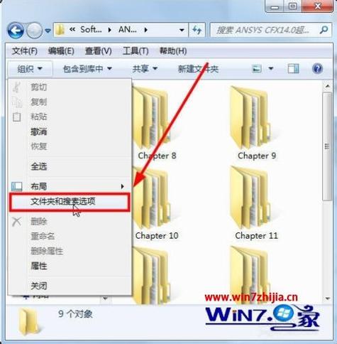 文件夹如何做标记？win7 文件夹 添加备注-图3