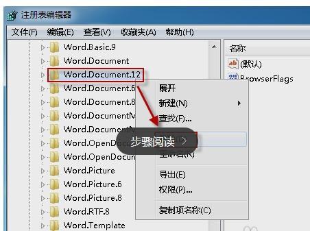 word2016图标不正常显示的解决方法？win7 word图标显示不正常