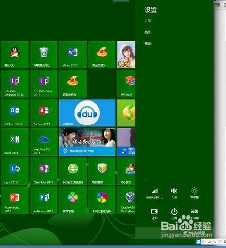 win8如何把网页背景变成绿色？win8设置绿色背景-图1