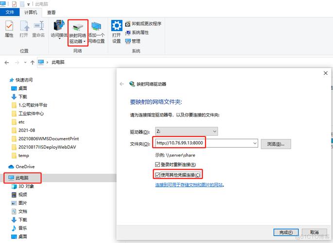 连接共享文件夹要求输入网络凭据？win8 输入网络凭据-图1