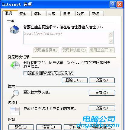 为什么IE浏览器不能下载东西？win7ie 不能下载