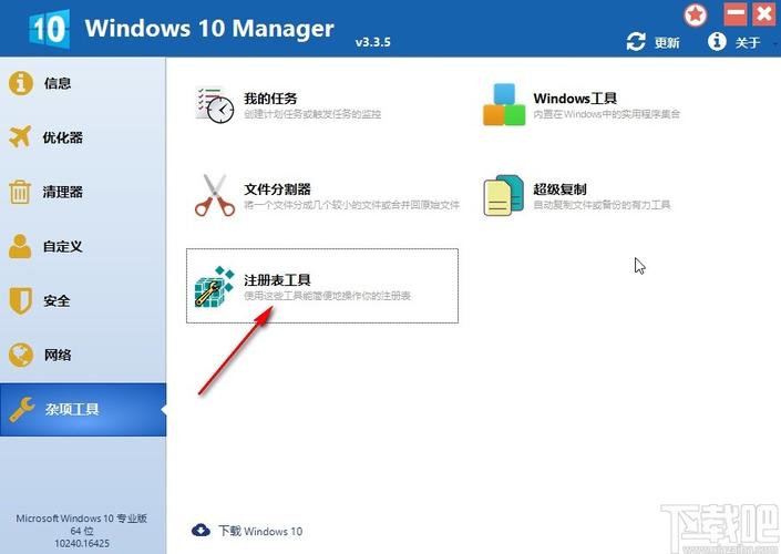 windows导出的注册表如何恢复？windows 注册表修复