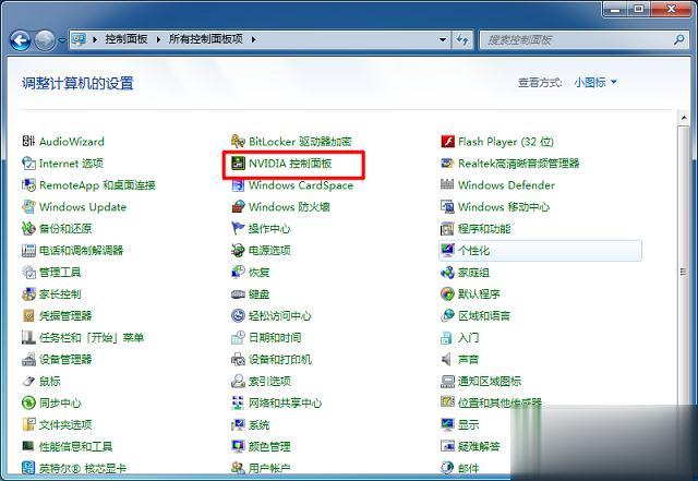 windows7怎么调节正常颜色？win7系统设置-图3