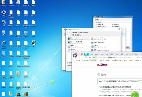 如何创建qq的快捷方式并放到桌面？win7设置显示桌面快捷方式
