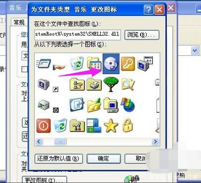 word符号图标怎么设置？win7如何修改word文件图标