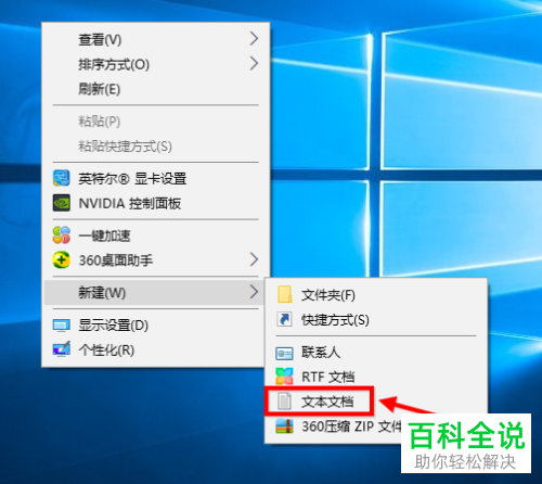 win10系统，系统提示重启后发现右键无法新建doc、docx格式文档？win7鼠标右键没有新建文件夹