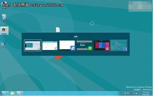 如何快捷切换电脑桌面应用程序？win8桌面切换快捷键-图3