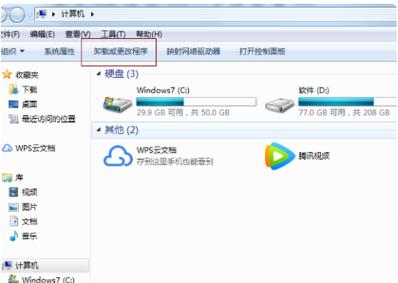 win7自带的office2007怎么卸载？win7 office2007免费版下载-图3