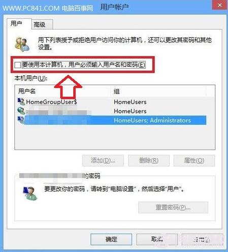 电脑怎么关闭初始设置？win8.1取消默认打开方式-图2