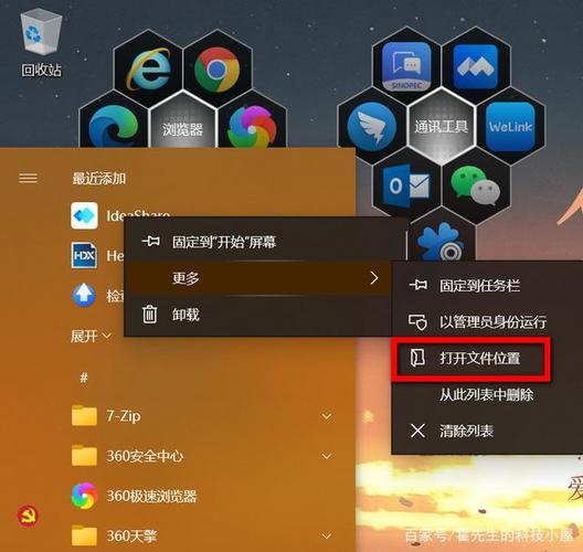 如何在桌面添加快捷方式？windows桌面快捷方式整理-图3