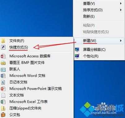 怎样使win7可以运行的turboc++？win7 bat 创建快捷方式